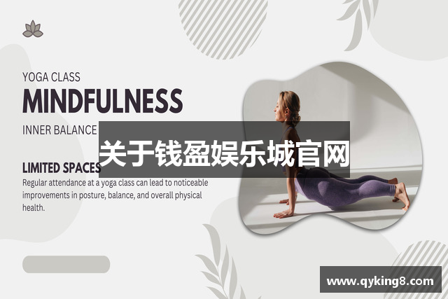 关于钱盈娱乐城官网